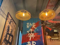 -炉小二铜锅牛蛙•川湘菜(三里屯店)
