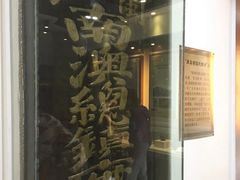 -闽粤南澳总镇府