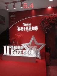 -Yestar杭州艺星医疗美容医院