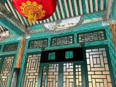 -恭王府博物馆
