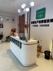 -Dr.林醫生产后修复·配方产康店(南京大厂店)