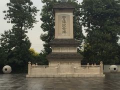-西安青龙寺遗址景区