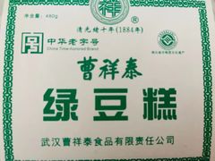 -曹祥泰(解放路店)