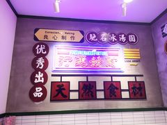 -流浪地图剁椒卤汁拌饭(未来城购物广场店)