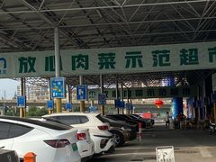 -麦德龙(包河店)