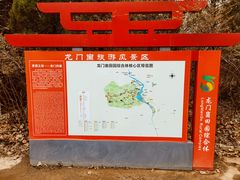 -龙门崮风景区