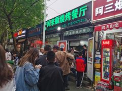 门面-同来顺烧烤餐厅(哈尔滨道店)