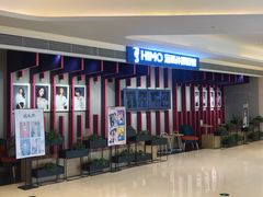-海马体照相馆(万菱汇店)