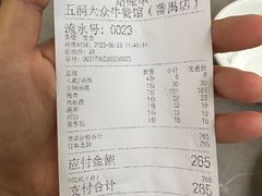 -五洞大众牛餐馆(番禺分店)