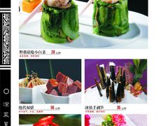 凉菜-兰州森和源酒店
