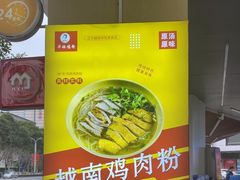 -华姐鸡粉(中心店)