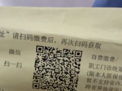 -成都市第二人民医院(庆云院区)