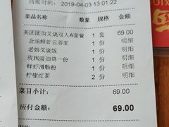 账单-西关味(东明路店)