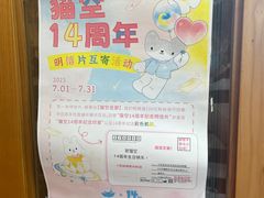-猫的天空之城概念书店(杭州南宋御街店)