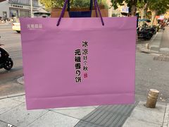 -GANSO元祖食品(大市口店)