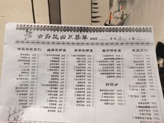 菜单-梁溪河畔·吉府花园(南长街南下塘店)