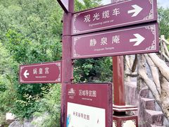 -娲皇宫