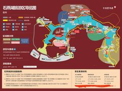 -石燕湖生态旅游景区