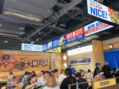 -阿亲家·韩式无限烤肉(春熙路店)