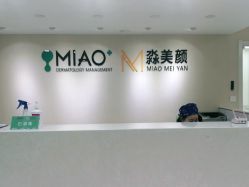 -韩国淼美颜皮肤管理官方直营店