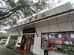 -张记酱牛肉(虎坊桥店)