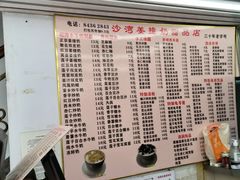 -沙湾姜撞奶甜品店(昌岗中路店)