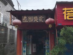 -壶园美食·淮扬菜(东圈门店)
