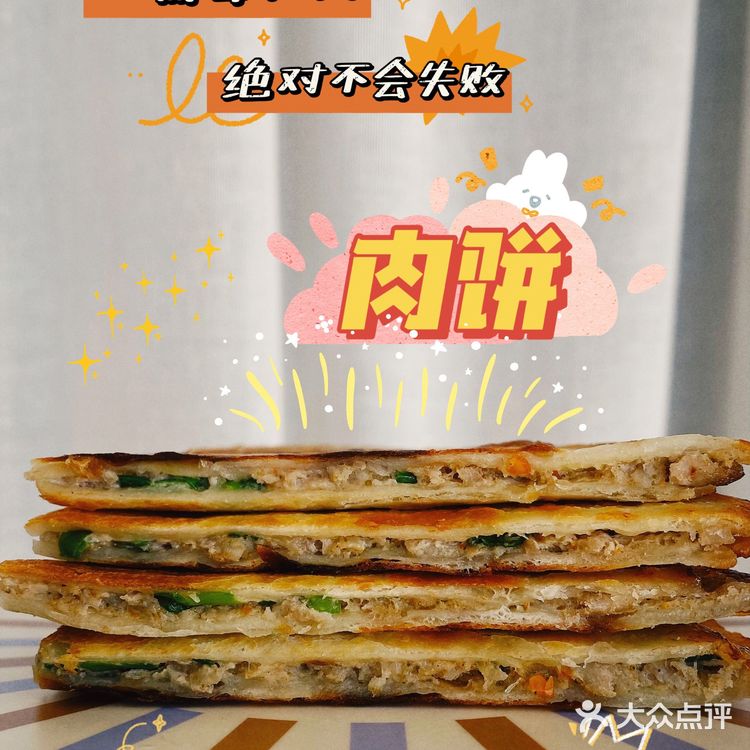 不需要和面丨皮脆肉香de肉饼