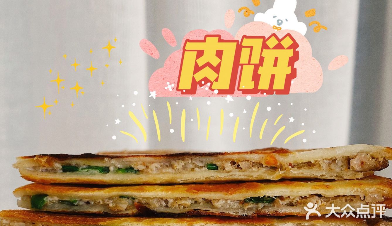 不需要和面丨皮脆肉香de肉饼