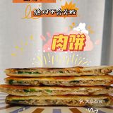 不需要和面丨皮脆肉香de肉饼