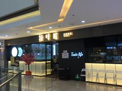 -拾味馆(万达广场店)