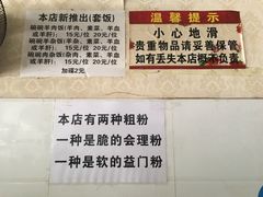 -三兄弟鲜羊肉