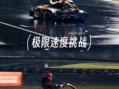 -浙江国际赛车场