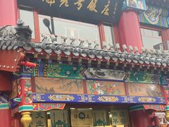 -白魁老号饭庄(交道口店)