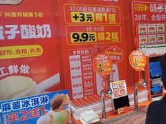 -味多美蛋糕(看丹桥店)