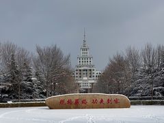 -哈尔滨工业大学(威海校区)