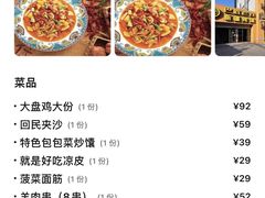 -巴依老爷·新疆美食(上城区天城路店)