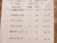 账单-胖老汉清真餐饮(西御街店)