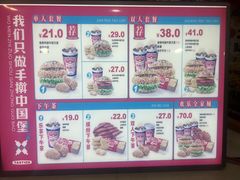 -塔斯汀中国汉堡(木渎店)