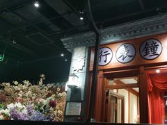 -北平楼·烤鸭·北京菜(牡丹园店)