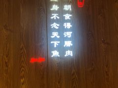 -和和小厨