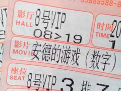 android_upload_pic-扬州喜满客国际影城(京华城店)