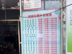 -阿桃甘蔗汁