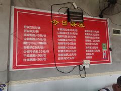 -渝都天星老街豆花