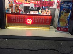 门面-蜜雪冰城(步行街店)