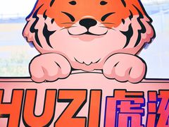-HUZI虎滋精酿餐吧(京西大悦城店)