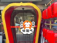 -孔乙己酒家(虹桥路店)