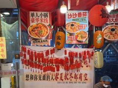 -王大乔泡椒米线·小火锅(星城天地店)
