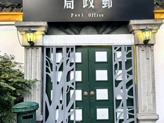 -1912街区