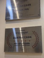 -JUVA欧华医美连锁